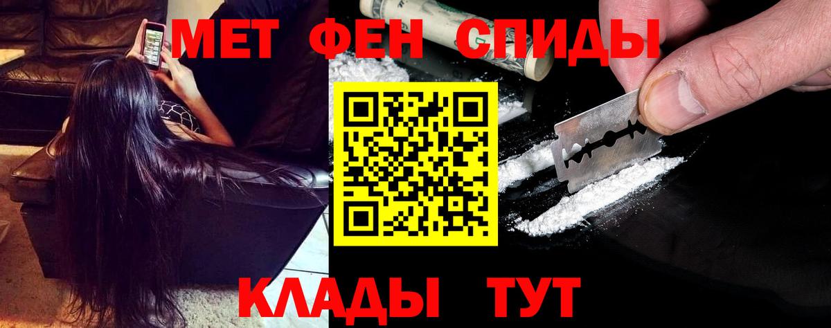 АМФЕТАМИН  Вход с VPN  Амфетамин  АМФЕТАМИН Premium  Шебекино 