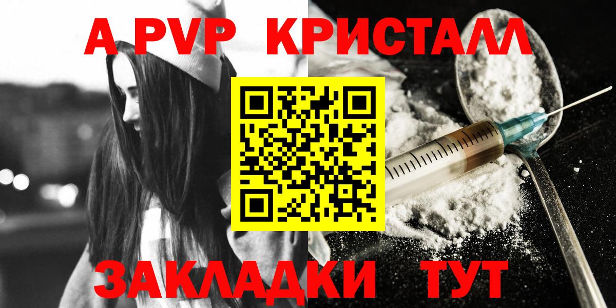 купить наркоту  Alfa_PVP  Вход с VPN  А ПВП Crystall  Шебекино 