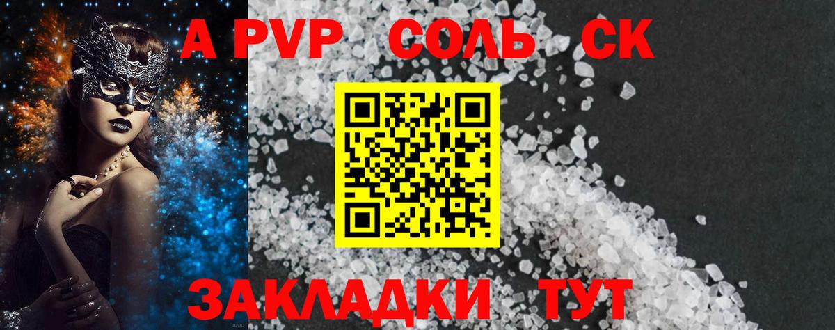 A PVP СК КРИС Шебекино