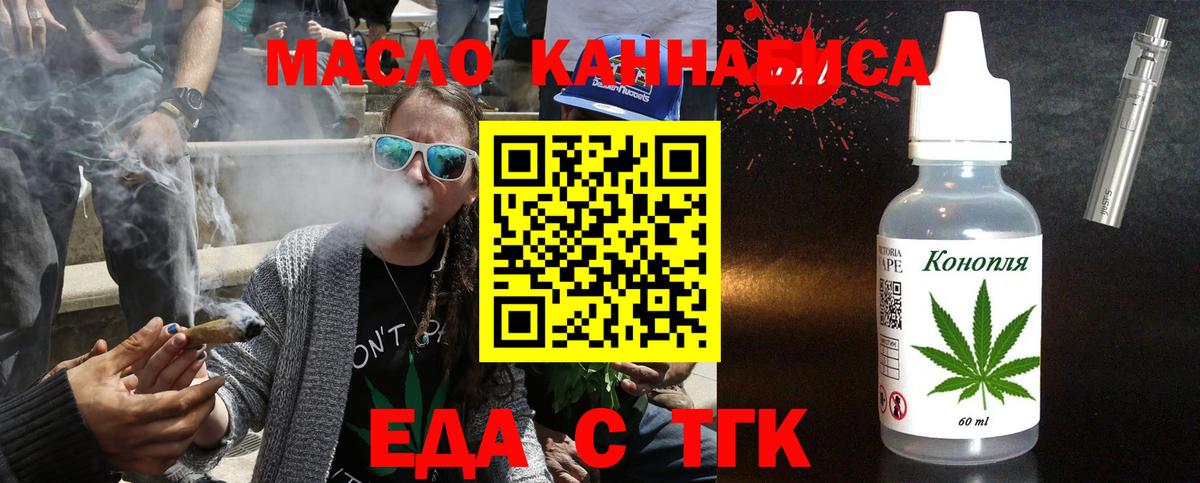 Canna-Cookies конопля  Вход с VPN  Шебекино 