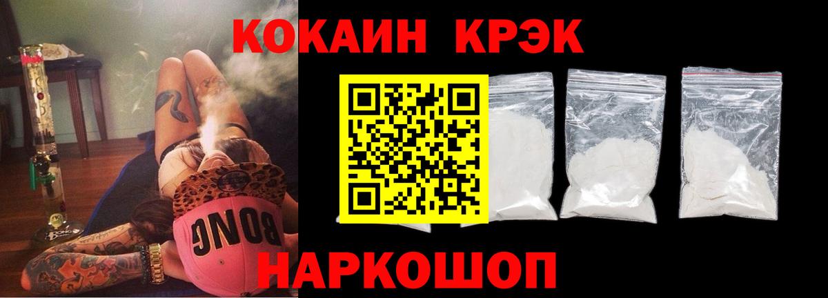 КОКАИН VHQ  КОКАИН  Шебекино  Кокаин Колумбийский  Вход с VPN 
