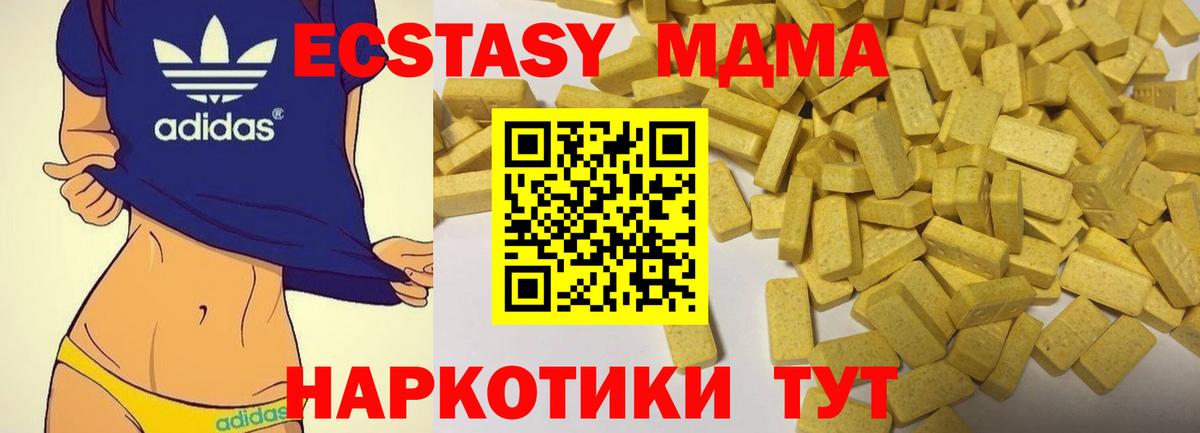 Экстази  блэк спрут как войти  Шебекино  Экстази Дубай  Вход с VPN 