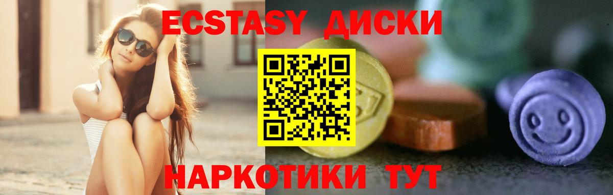 ЭКСТАЗИ VHQ Шебекино