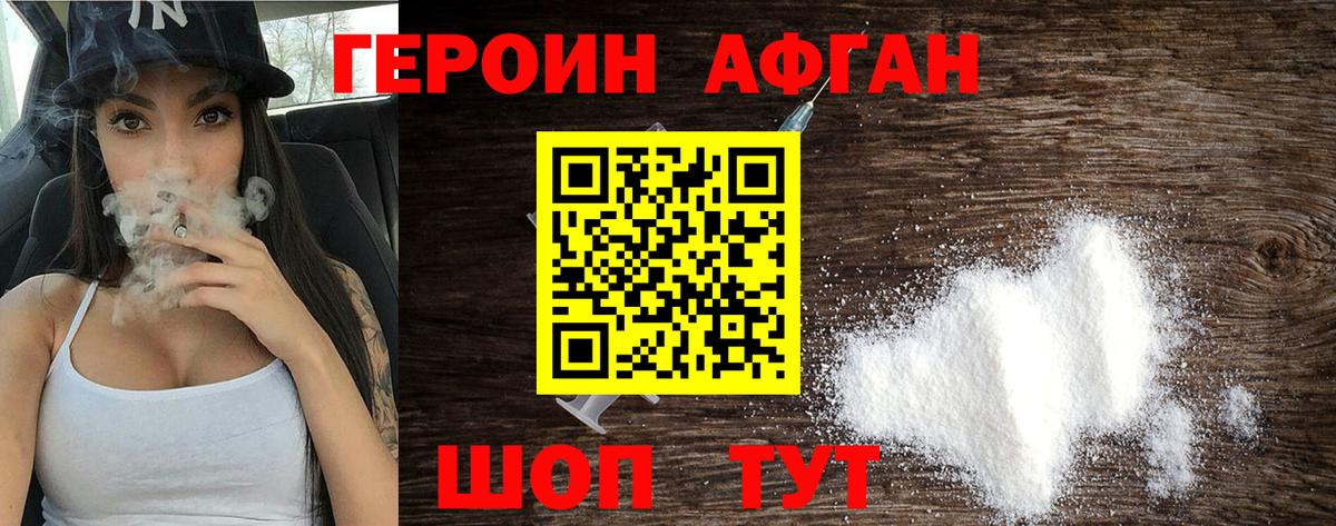 ГЕРОИН гречка Шебекино