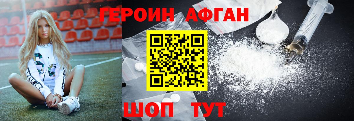 Героин гречка  Вход с VPN  ГЕРОИН  Шебекино 