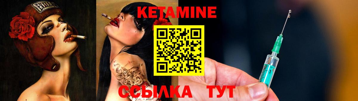 КЕТАМИН VHQ  Вход с VPN  КЕТАМИН ketamine  Шебекино 