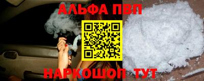 альфа пвп Ирбит
