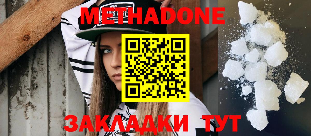 Шебекино  OMG рабочий сайт  Вход с VPN  МЕТАДОН мёд 